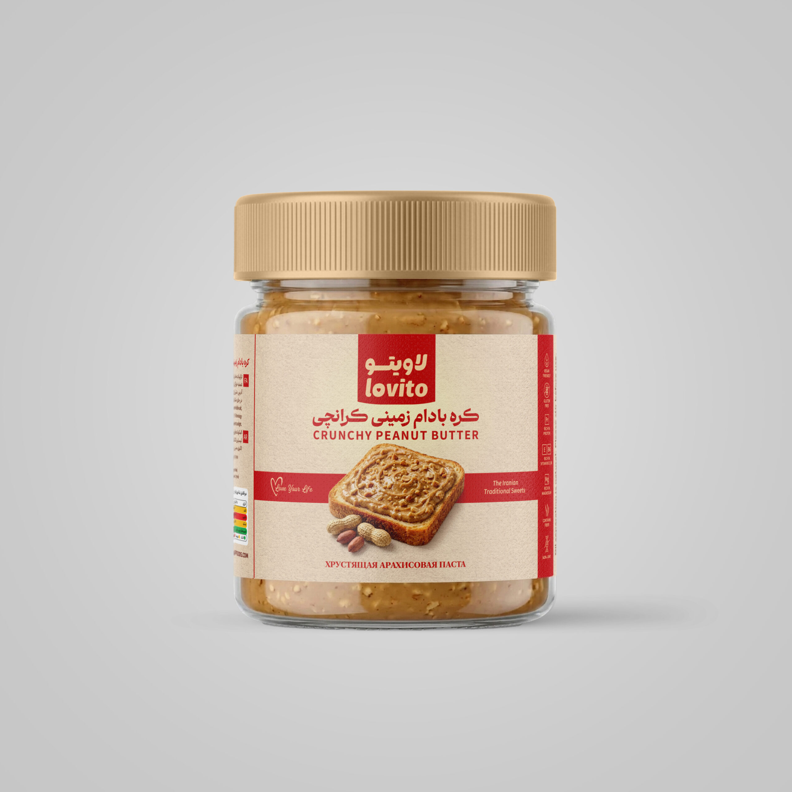 Exclusive Mockups for Branding and Packaging Design کره بادام زمینی کرانچی - Image 1