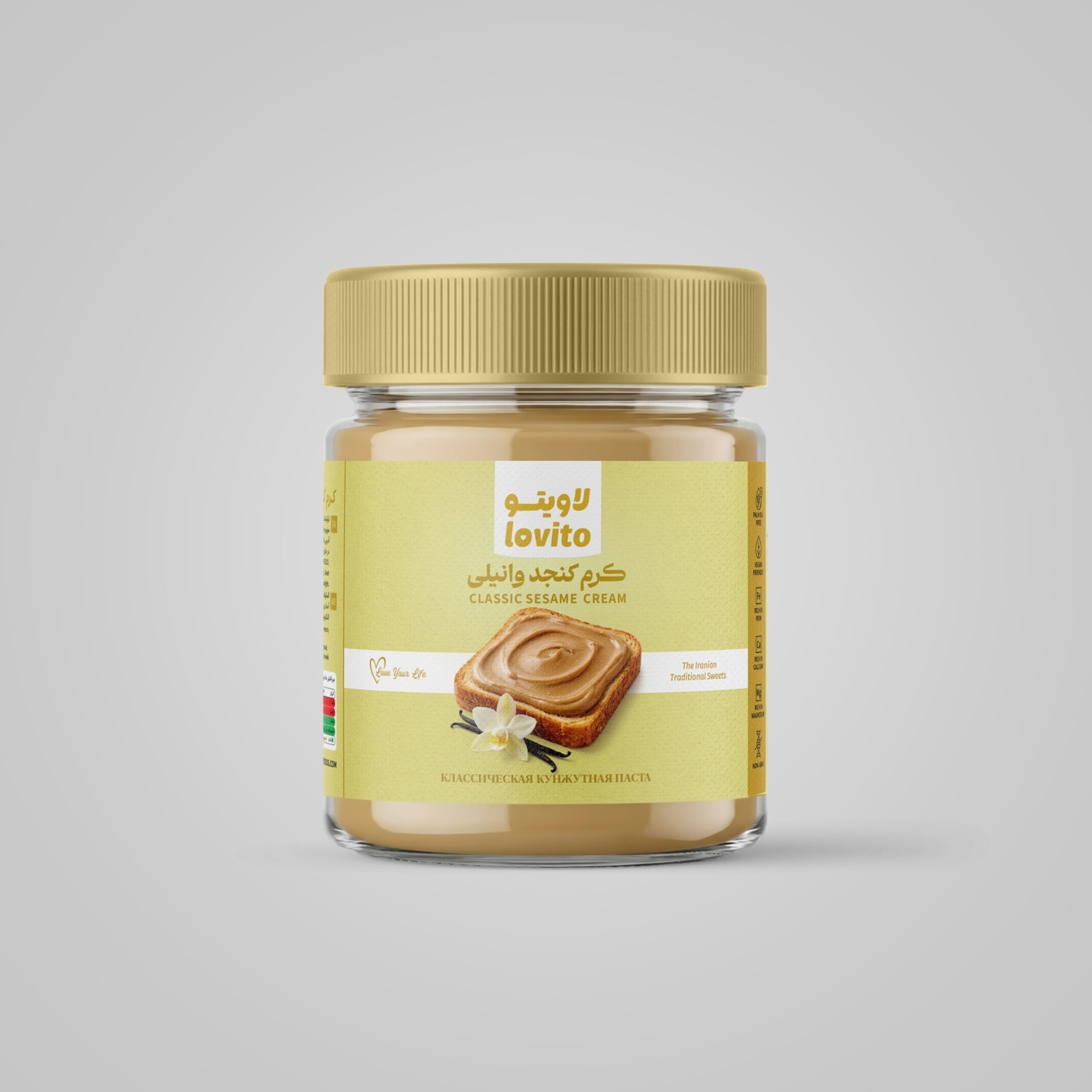 Exclusive Mockups for Branding and Packaging Design کرم کنجد وانیل - Image 1